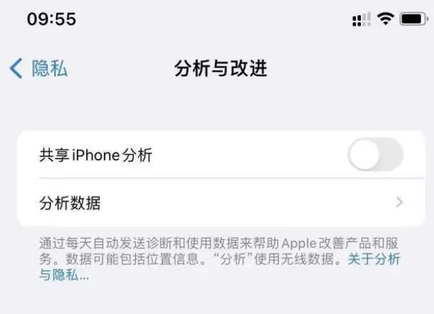 汾西苹果手机维修分享iPhone如何关闭隐私追踪 