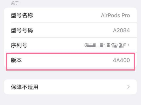 汾西苹果手机维修分享AirPods pro固件安装方法 