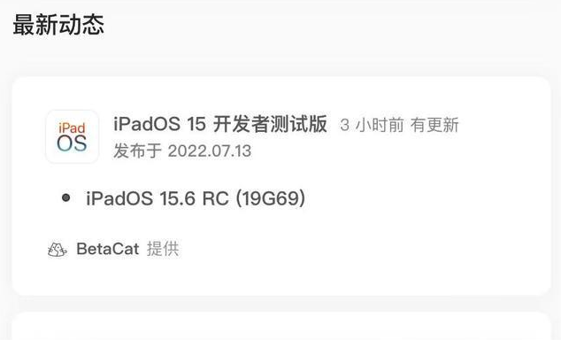 汾西苹果手机维修分享苹果iOS 15.6 RC版更新建议 