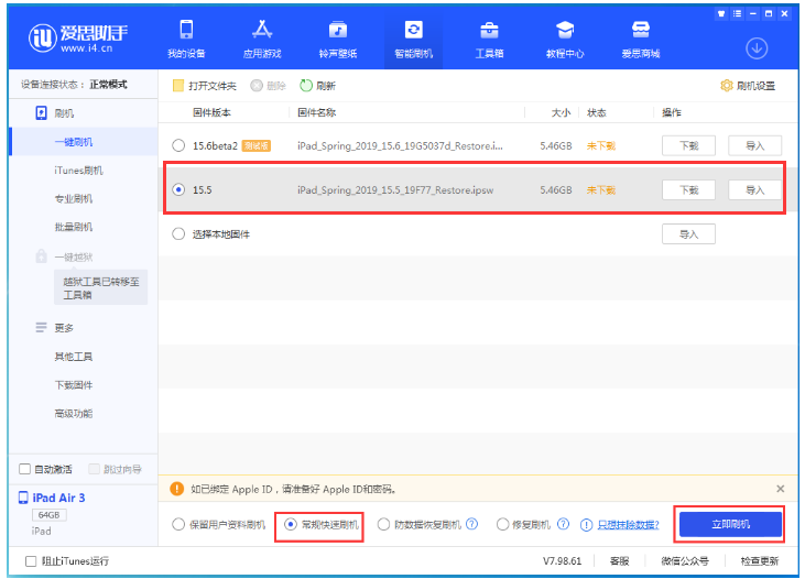 汾西苹果手机维修分享iOS 16降级iOS 15.5方法教程 