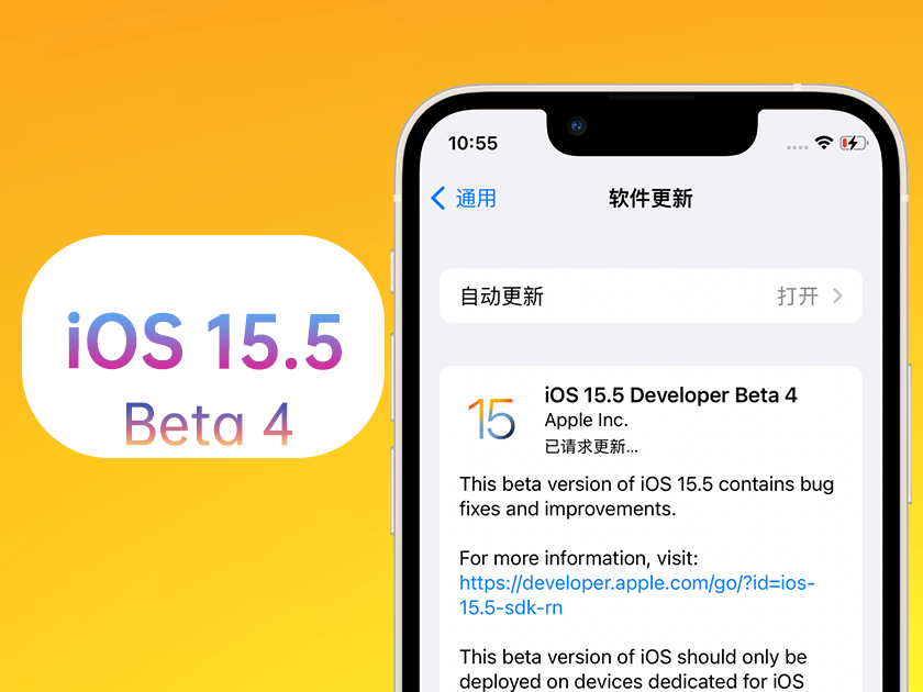 汾西苹果手机维修分享iOS 15.5 Beta4优缺点汇总 