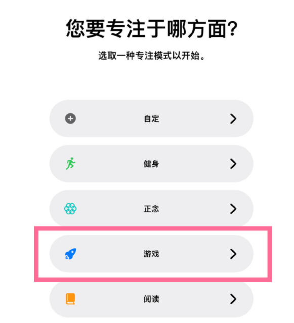 汾西苹果手机维修分享iPhone 13有游戏专注模式吗 
