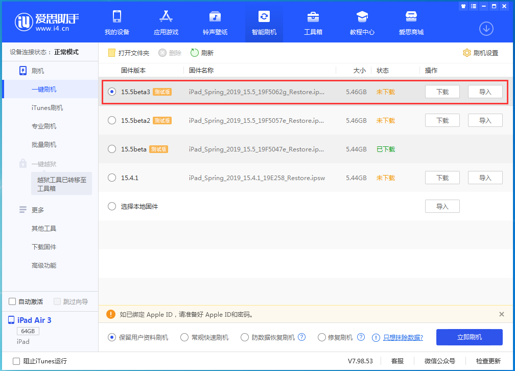 汾西苹果手机维修分享iOS15.5 Beta 3更新内容及升级方法 