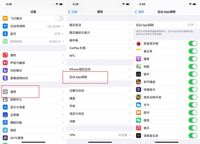 汾西苹果手机维修分享苹果 iPhone 12 的省电小技巧 