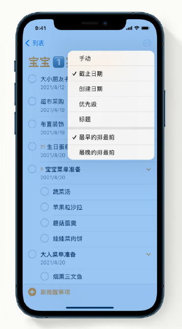 汾西苹果手机维修分享iPhone 12 小技巧 