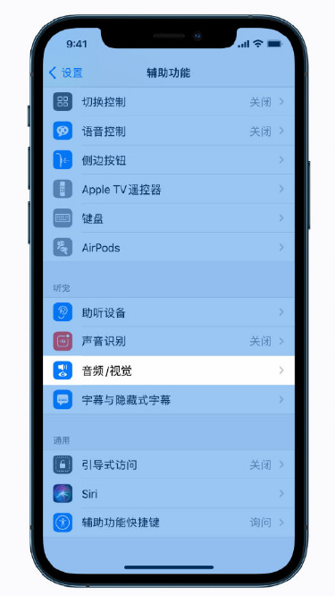 汾西苹果手机维修分享iPhone 12 小技巧 