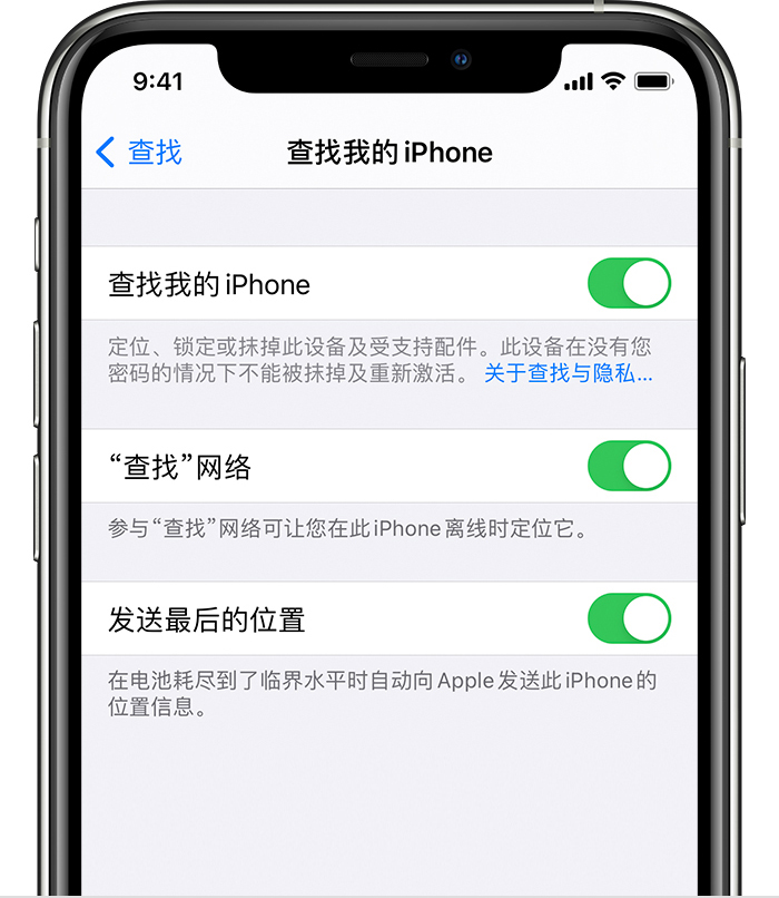 汾西苹果手机维修分享如何在 iPhone 上开启的「查找」功能 