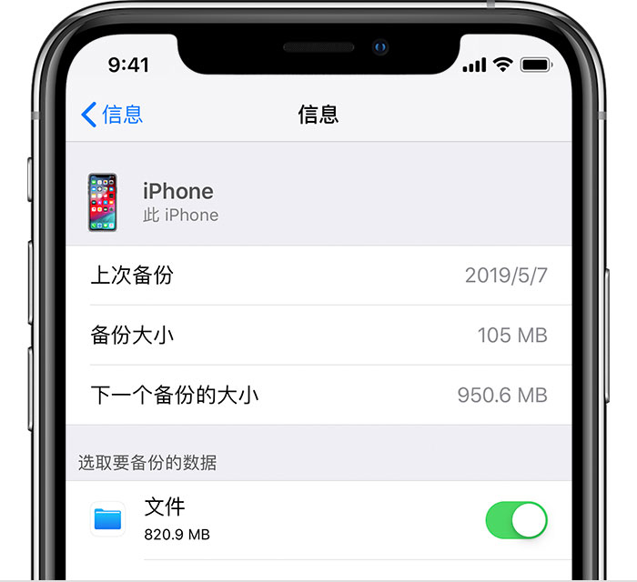 汾西苹果手机维修分享iPhone 显示“备份失败”应如何解决 