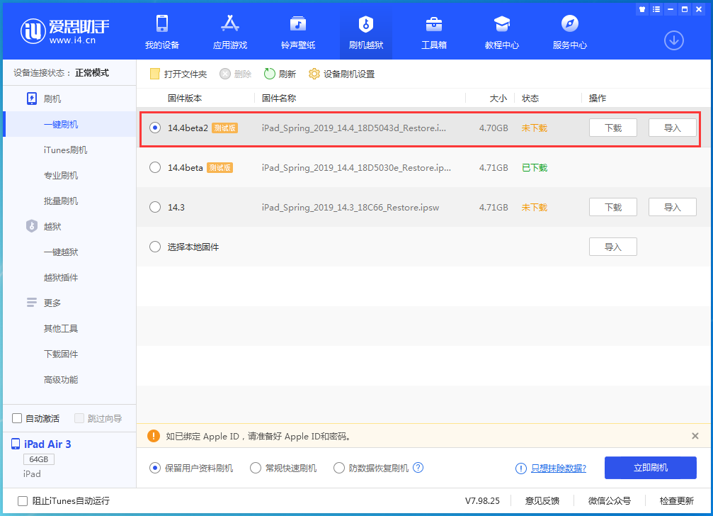 汾西苹果手机维修分享iOS 14.4 Beta 2更新内容及升级方法 