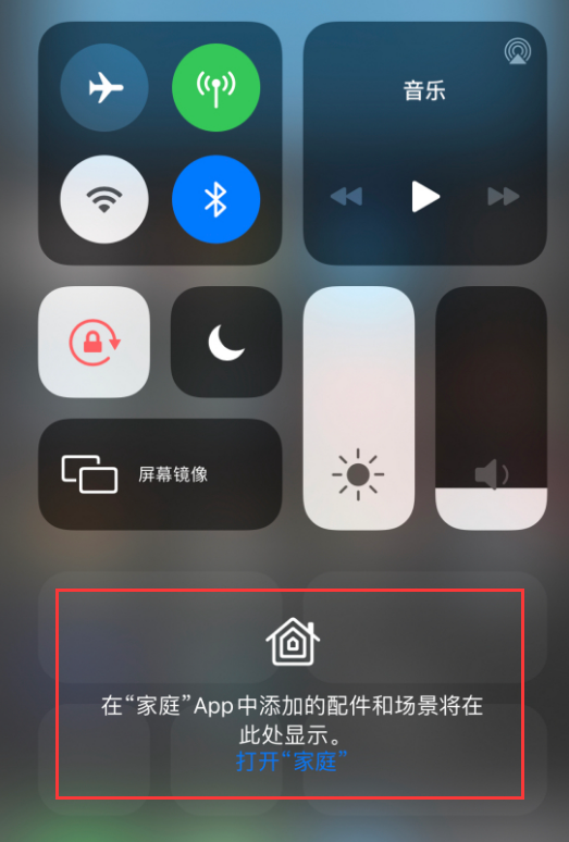 汾西苹果手机维修分享iOS 14 控制中心“家庭”功能如何移除 