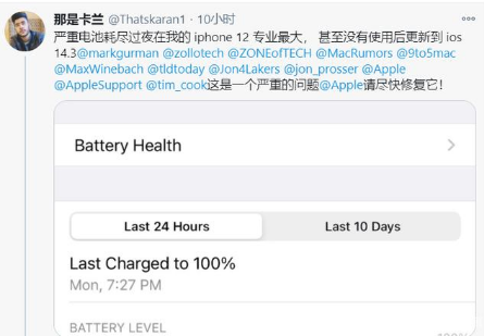 汾西苹果手机维修分享为什么说iOS14.3正式版不值得升级 