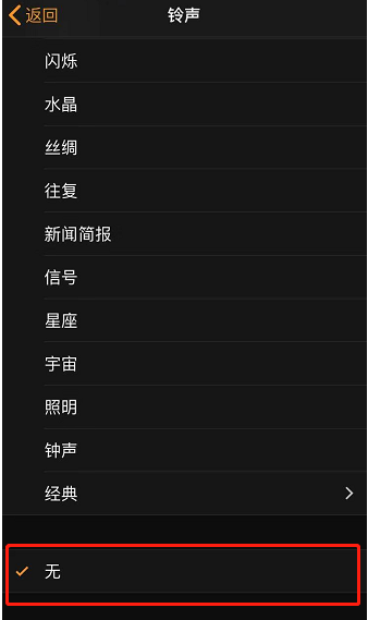 汾西苹果手机维修分享iPhone 12闹钟如何设置为只震动 