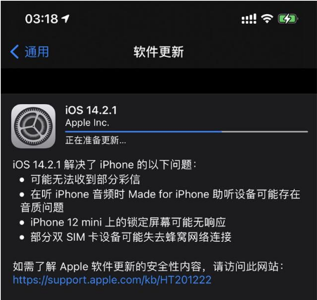 汾西苹果手机维修分享iOS 14.2.1正式版发布 