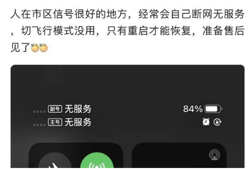 汾西苹果手机维修分享iPhone12经常进入无服务状态怎么办 