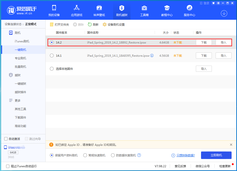 汾西苹果手机维修分享老机型推荐升级iOS14.2正式版吗 