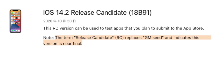 汾西苹果手机维修分享iOS 14.2 RC版是什么版 