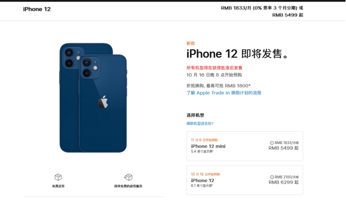 汾西苹果手机维修分享今年的iPhone12便宜吗 