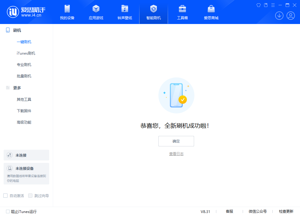汾西苹果手机维修分享iOS 18.2正式版升级_iOS 18.2正式版一键刷机教程 