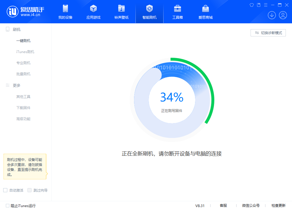 汾西苹果手机维修分享iOS 18.2RC版升级_iOS 18.2RC版一键刷机教程 
