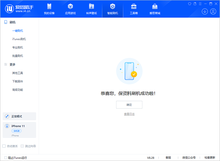汾西苹果手机维修分享iOS 17.7 RC版升级_iOS 17.7 RC版一键刷机教程 