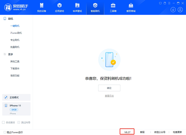 汾西苹果手机维修分享iOS 17.6.1正式版升级_iOS 17.6.1正式版一键刷机教程 