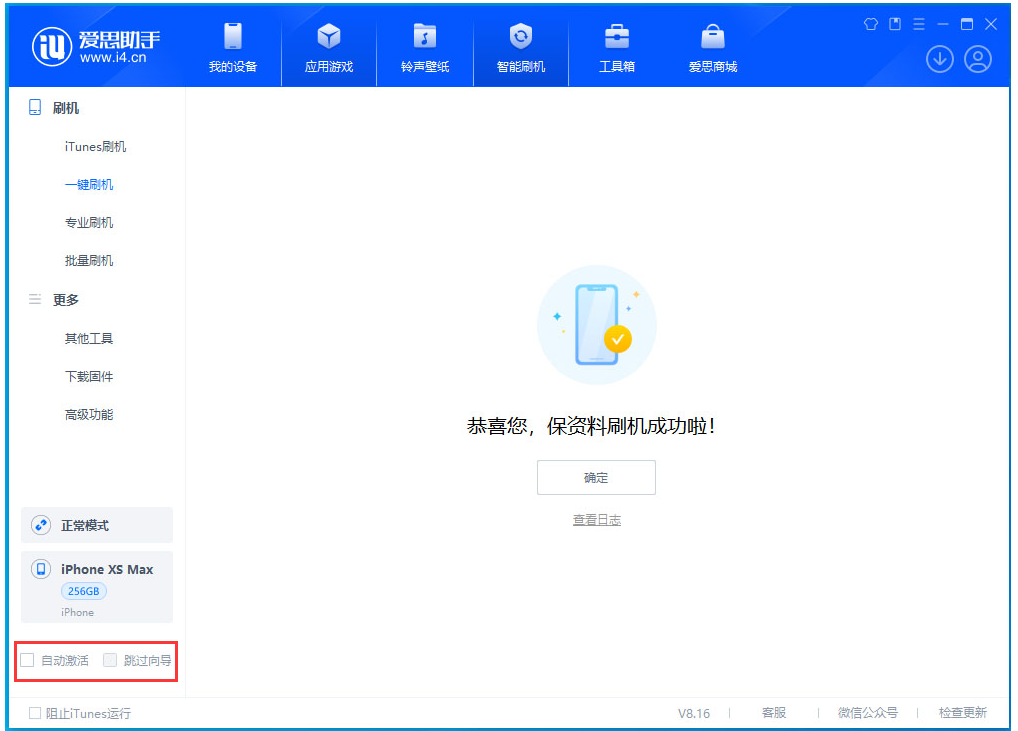 汾西苹果手机维修分享iOS 17.5 RC版升级_iOS 17.5 RC版一键刷机教程 