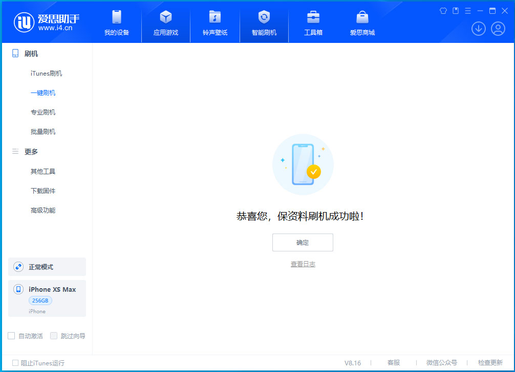 汾西苹果手机维修分享iOS 17.5测试版升级_iOS 17.5测试版一键刷机教程 
