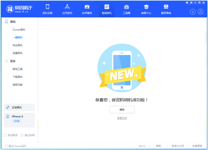 汾西苹果手机维修分享iOS 16.7.3RC版升级_iOS 16.7.3 RC版一键刷机教程 