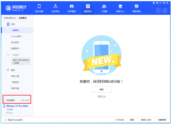 汾西苹果手机维修分享iOS 17.1.2 正式版升级_iOS 17.1.2 正式版一键刷机教程 