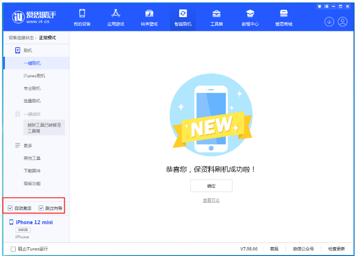 汾西苹果手机维修分享iOS 16.6 RC版升级_iOS 16.6 RC版一键刷机教程 
