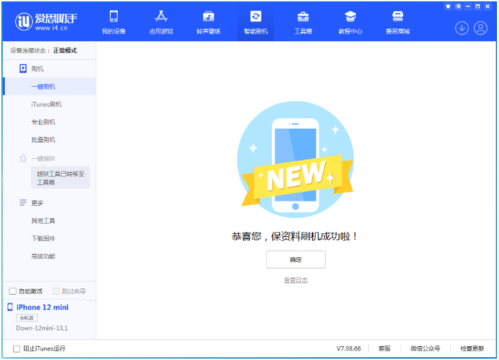 汾西苹果手机维修分享iOS 17测试版升级_iOS 17测试版一键刷机教程 