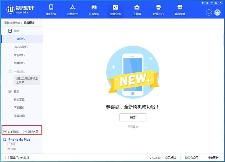 汾西苹果手机维修分享iOS 15.7.5 正式版升级_iOS 15.7.5 正式版一键刷机教程 