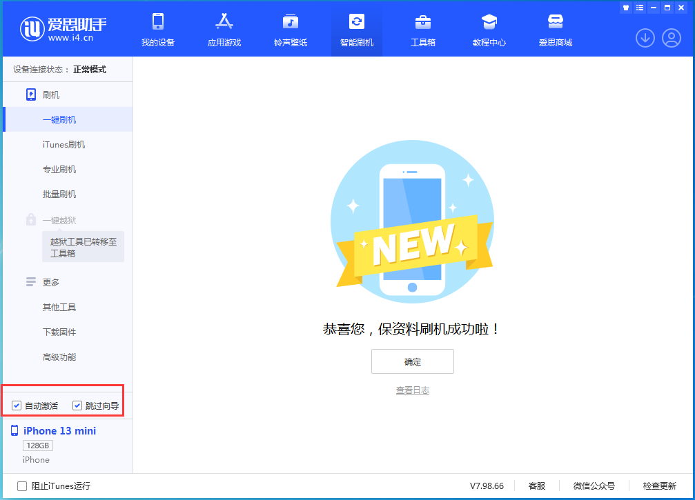 汾西苹果手机维修分享iOS 16.2测试版升级_iOS 16.2测试版一键刷机教程 