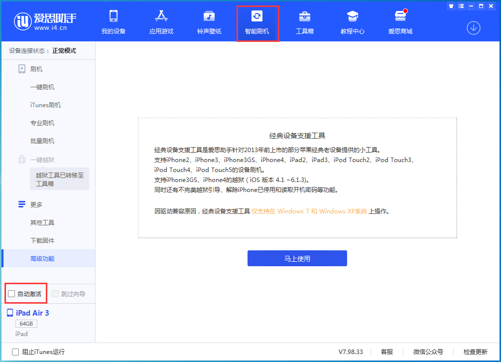 汾西苹果手机维修分享iOS 15.1 正式版升级_iOS 15.1 正式版一键刷机教程 
