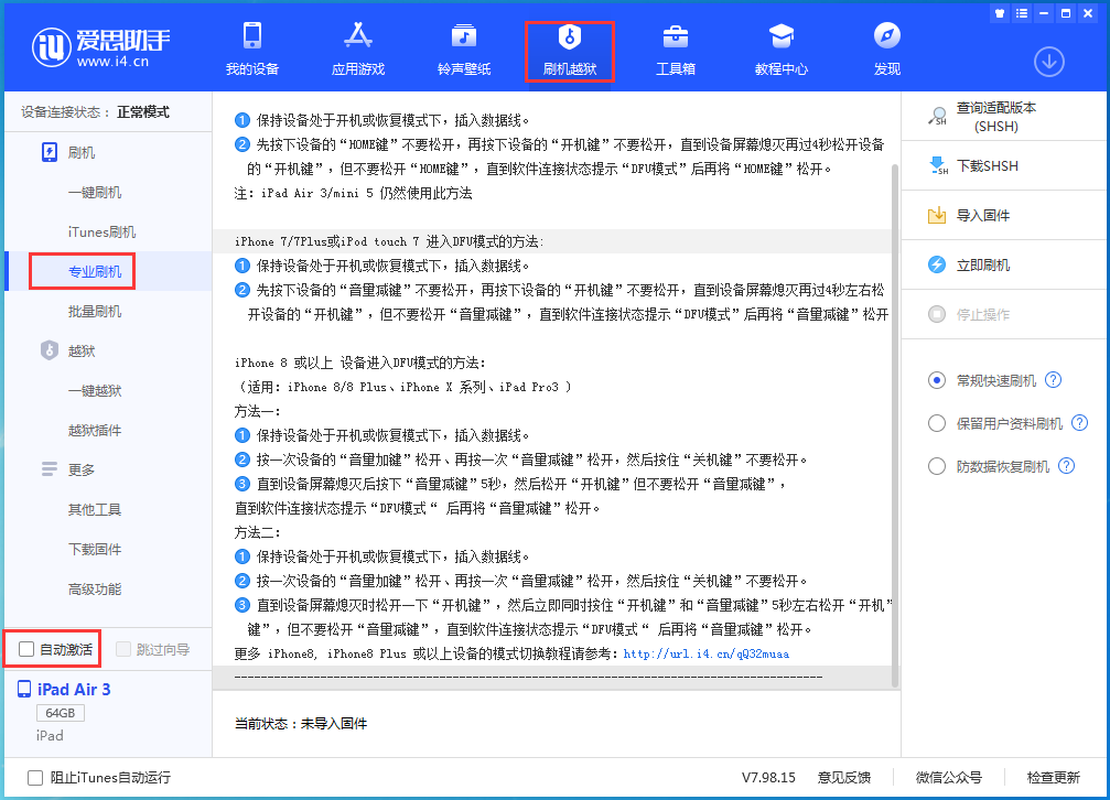 汾西苹果手机维修分享iOS 14.4 RC版_iOS 14.4 RC版一键刷机教程 