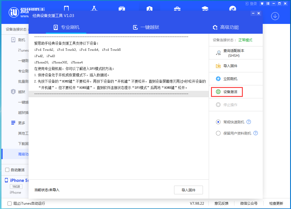 汾西苹果手机维修分享iOS 12.4.9正式版_iOS 12.4.9 正式版一键刷机教程 