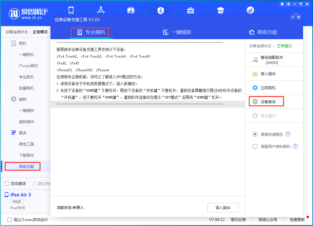 汾西苹果手机维修分享iOS 14.2正式版_iOS 14.2正式版一键刷机教程 