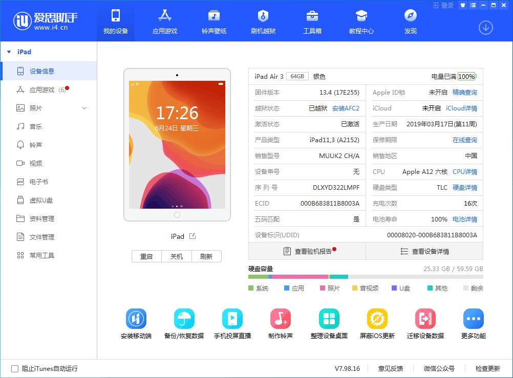 汾西苹果手机维修分享iOS 14 测试版_iOS 14 测试版一键刷机教程 